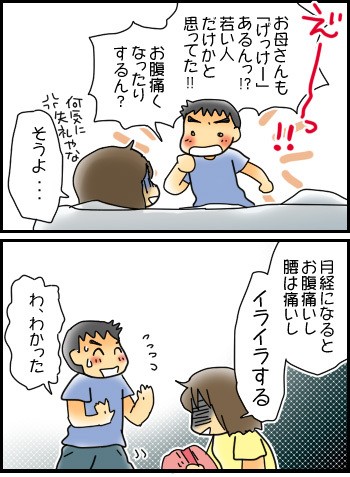 我が家の保健体育 その２ おやこぐらし 4人の子どもを育ててます Powered By ライブドアブログ