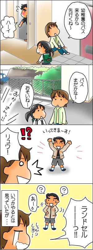 やってしまいました おやこぐらし 4人の子どもを育ててます Powered By ライブドアブログ