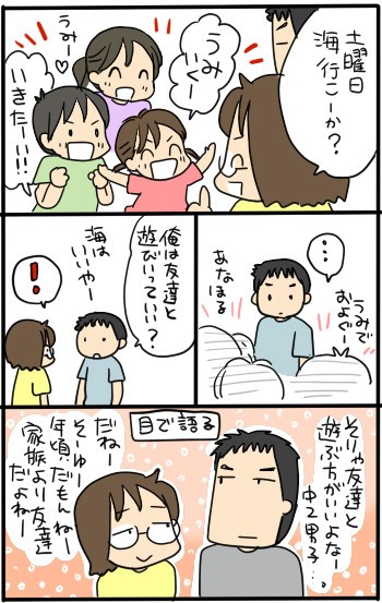 そういうお年頃 おやこぐらし 4人の子どもを育ててます Powered By ライブドアブログ