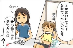 31センチ おやこぐらし 4人の子どもを育ててます Powered By ライブドアブログ