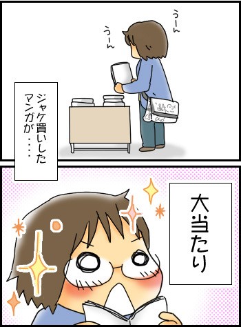 ジャケ買い おやこぐらし 4人の子どもを育ててます Powered By ライブドアブログ ジャケ買い おやこぐらし 4人の子どもを育ててます Powered By ライブドアブログ