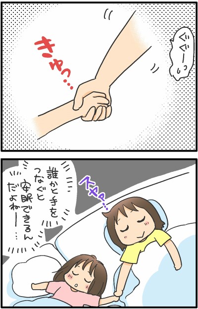 に あっ た 金縛り