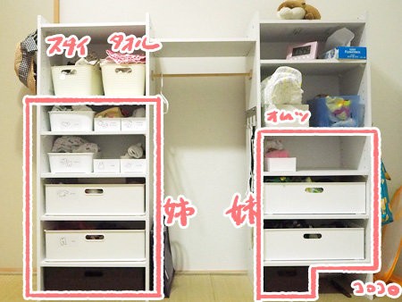 ニトリのカラボで子供クロゼットと子供服ラベル作ったよ ダウンロード素材あり ちんまり凸凹姉妹 おやゆび姫と姫丸 1年遅れの育児絵日記 ニトリのカラボで子供クロゼットと子供服ラベル作ったよ ダウンロード素材あり ちんまり凸凹姉妹 おやゆび姫と姫丸 1年遅れの育児絵日記