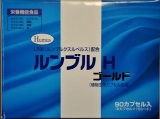 美と健康（血栓溶解酵素「ルンブルキナーゼ」とは） : 京丹後のおやじのうんちく日記（19世紀の味の店）