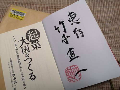 恵存