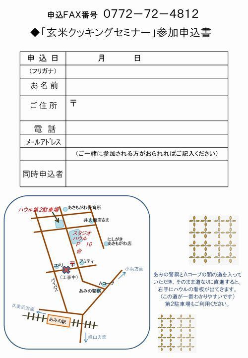 美と健康（日本を救う発芽玄米レシピ） : 京丹後のおやじのうんちく日記（19世紀の味の店）