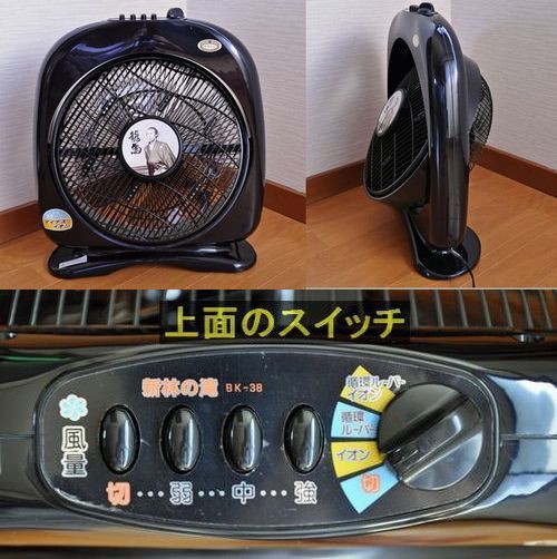 坂本龍馬 新林の滝BK-38 マイナスイオン機能付き 循環ルーバー 扇風機 MHC マイナスイオン扇風機 新林の滝 龍馬の新風 BK-38T - メルカリ