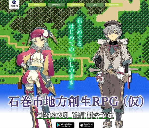 町おこしご当地rpgの話 よい子わるい子ふつうの子２ 仮