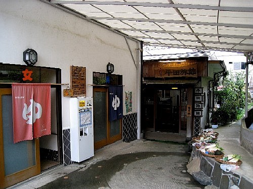 大河内温泉 平田旅館 好きっちゃ 温泉