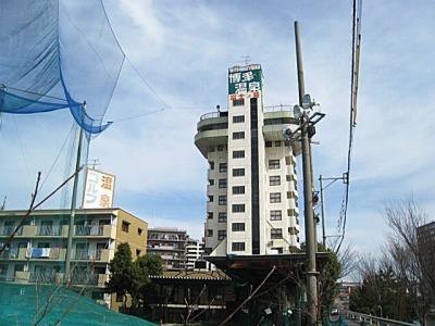 福岡県 博多温泉 富士の苑 好きっちゃ 温泉
