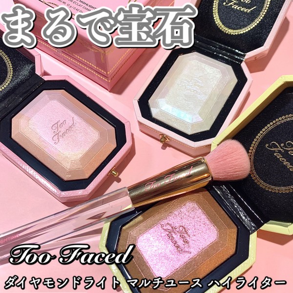 Too Faced ハイライター 3色セット トゥー フェイスド / マルチユース ハイライター トリオ(ダイヤモンド