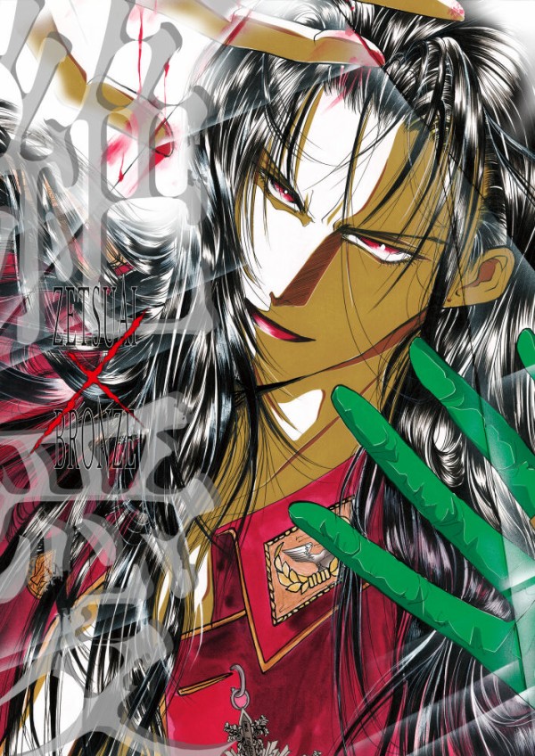news : ozakiminami