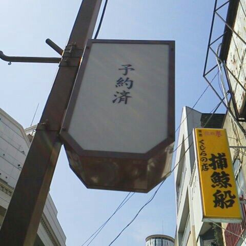 食堂 ペロリナ 相席