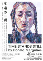 観劇 永遠の一瞬 Time Stands Still 名古屋の負け犬ｏｌ徒然草