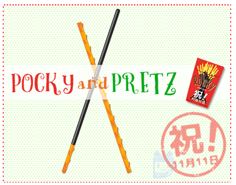 11月11日 ポッキー プリッツの日 マニアックカレンダー