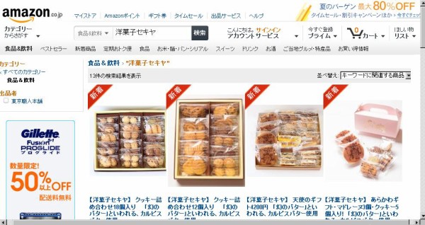 ネット通販 はじめました カルピスバターをたっぷり使ったお菓子をぜひお試しください 洋菓子セキヤ 荒川区西尾久 のブログ