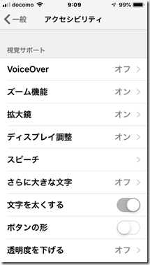 Iphone の画面が白黒になってしまった 還暦からの出発