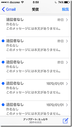 Iosメールに1970年1月1日からの空白メール 還暦からの出発