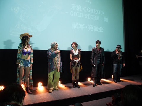 牙狼 Garo Gold Storm 翔 劇場版完成披露試写会 ドラマ制作発表会レポ 高田馬場爆裂日和