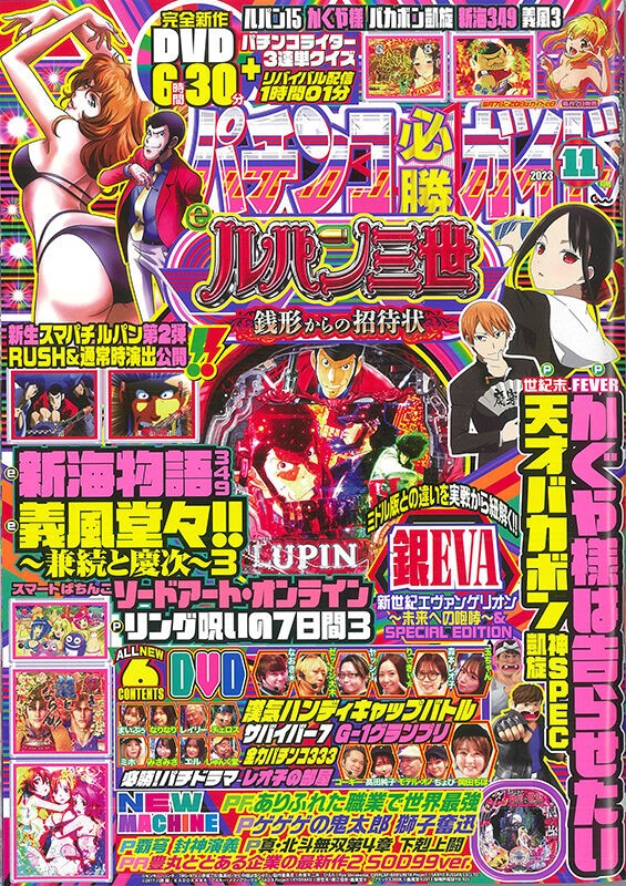 戦姫絶唱 シンフォギア 4 限定非売品ポスター パチンコ パチスロ