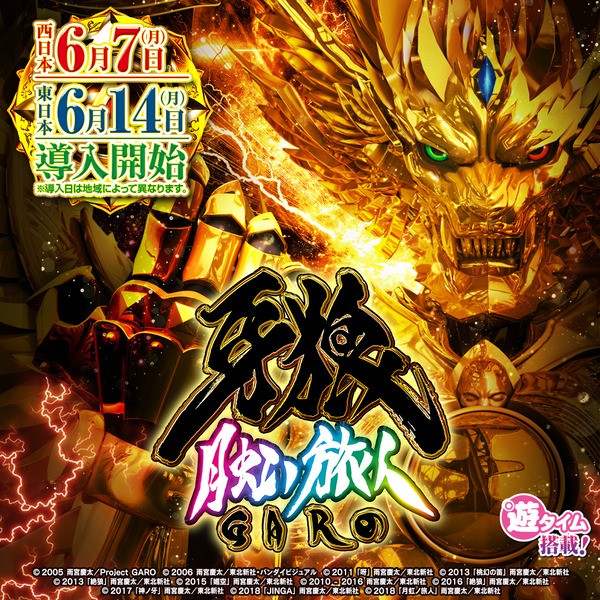 パチンカスさん 牙狼ももうガラガラだぞ えぇ パチンコ パチスロ Com