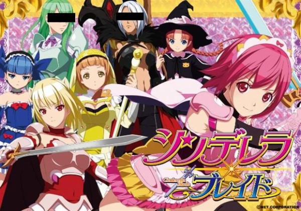 悲報 シンデレラブレイド2ではアテナとアーデルハイトがクビ確定か 新キャラは全部で5人いる模様 パチンコ パチスロ Com