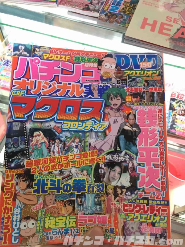 画像あり 埼玉県狭山市の ザ ヒーロー が閉店 四半世紀近い歴史に幕 パチンコ パチスロ Com