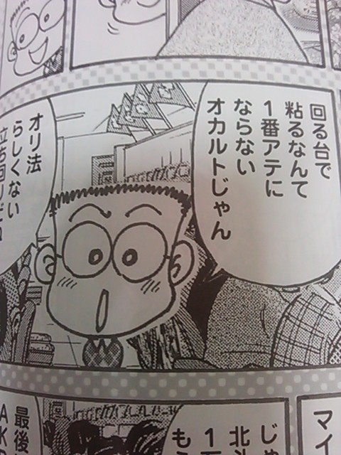 画像 最近の谷村ひとし先生の画風クソワロタｗｗｗｗｗｗｗ パチンコ パチスロ Com