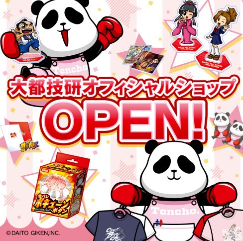 大都技研 先バレポキューンボタン 先バレポキューンボタン – DAITOGIKEN OFFICIAL SHOP