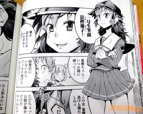 画像 魁 男塾 を美少女化した公式スピンオフ漫画 男塾外伝 紅 女塾 が発売 パチンコ パチスロ Com