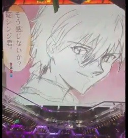 P新世紀エヴァンゲリオンの次回予告 プレミア が公開される めちゃめちゃイイぞ パチンコ パチスロ Com P新世紀エヴァンゲリオンの次回予告 プレミア が公開される めちゃめちゃイイぞ パチンコ パチスロ Com