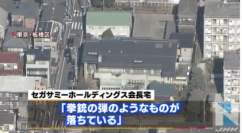 超速報 セガサミー代表取締役会長兼社長の里見治さん宅に銃弾が撃ち込まれる パチンコ パチスロ Com