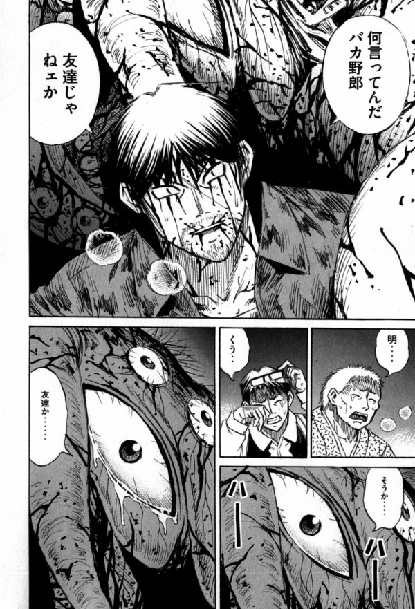画像あり 彼岸島エアプ 彼岸島ギャグ漫画 丸太は持ったか 先生ェ あのさぁ パチンコ パチスロ Com 画像あり 彼岸島エアプ 彼岸島ギャグ漫画 丸太は持ったか 先生ェ あのさぁ パチンコ パチスロ Com