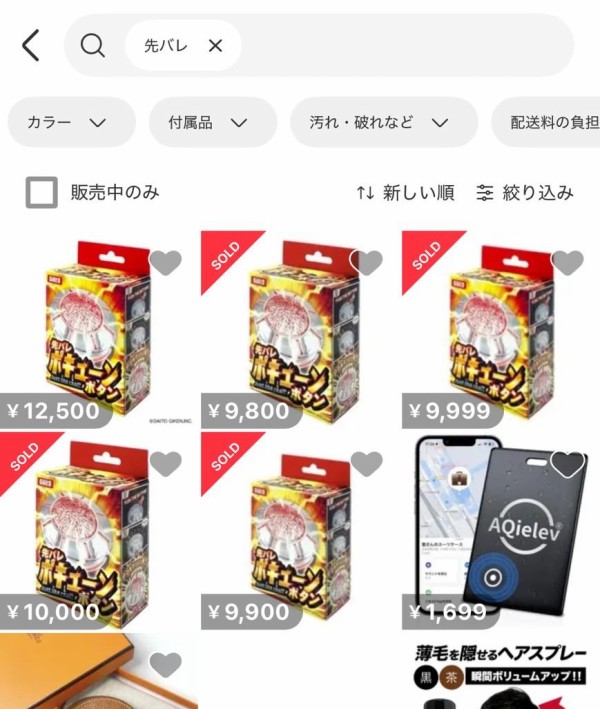 [新品・未開封]　大都技研 先バレポキューンボタン 先バレ グッズ化】大都技研の“先バレポキューンボタン”が待望の