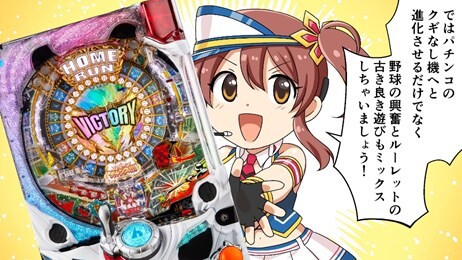本日導入 アムテックス Pホームランキング 事前情報 動画まとめ 釘無しパチンコは流行るのか パチンコ パチスロ Com
