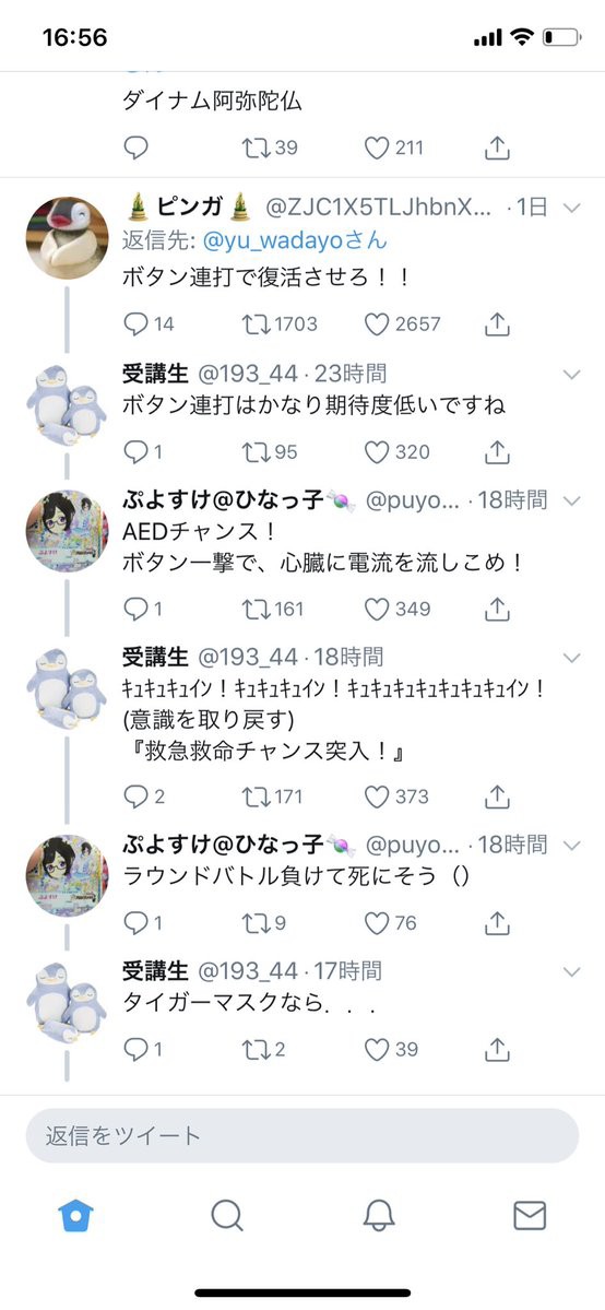 Twitterで話題の パチ屋で人死んだ に対するリプ欄が地獄すぎる パチンコ パチスロ Com