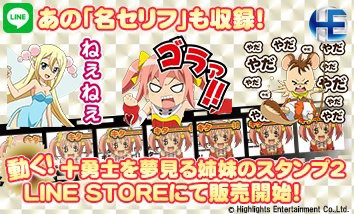 朗報 シスクエのラインスタンプ第2弾販売開始 これで ねぇねぇ あのねあのね なんでもな い ができる パチンコ パチスロ Com