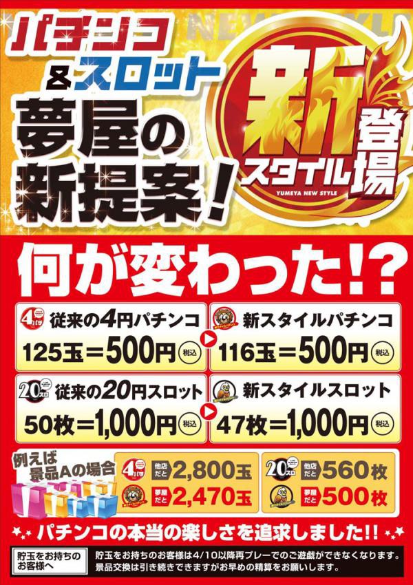 最近の ４７枚 １０００円 という流れは何なの パチンコ パチスロ Com