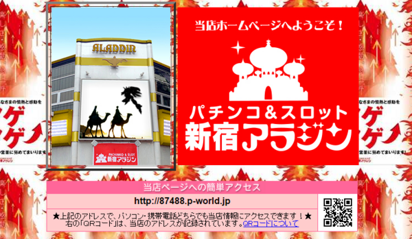 朗報 新宿アラジンとかいうダンバインを日本で一番設置してるパチンコ屋wwwwwwwwwwwww パチンコ パチスロ Com 朗報 新宿アラジンとかいうダンバインを日本で一番設置してるパチンコ屋wwwwwwwwwwwww パチンコ パチスロ Com