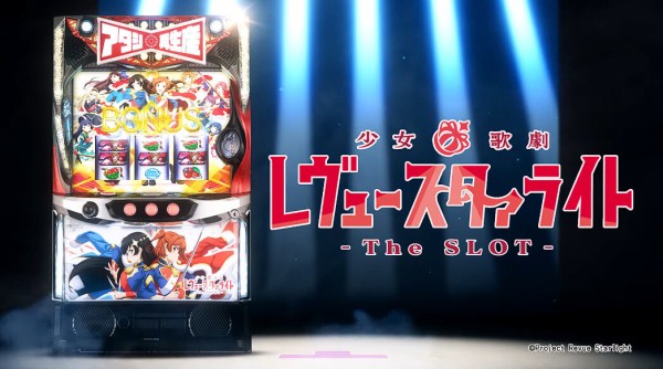 スマスロ実機 レヴュースタァライト 99期生パネル 最終販売 99期生パネル】LレヴュースタァライトCX | パチンコ店運営者