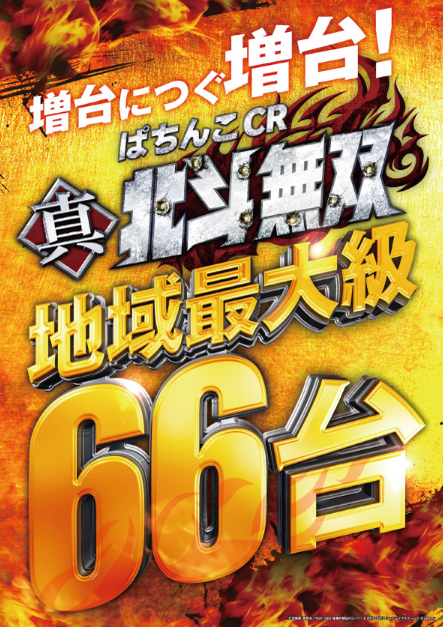 兵庫優良店 キコーナ加古川 Aﾗﾝｸ 評判 イベント日 取材情報や来店 出玉情報 パチンコ パチスロ優良店情報