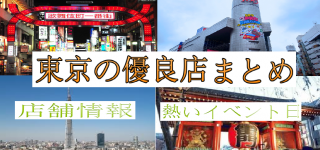 5月5日の都内は ジャグラー祭り 東京の熱いホールを紹介 パチンコ パチスロ優良店情報