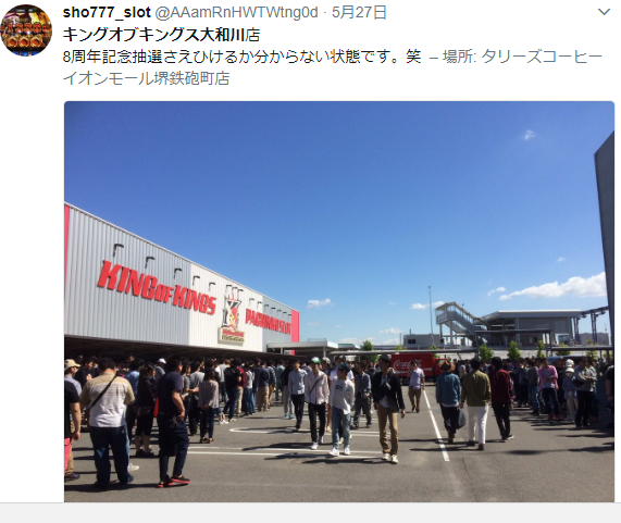 大阪優良店 キングオブキングス大和川 評判 イベント日 機種固まりで高設定を使う店 パチンコ パチスロ優良店情報