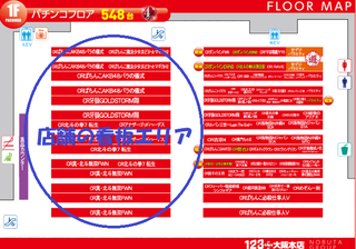 大阪優良店 １２３大阪本店 Aﾗﾝｸ 評判 イベント日 123グループ最強店で一番出ている 123史上最高の設備が整った店 パチンコ パチスロ優良店情報