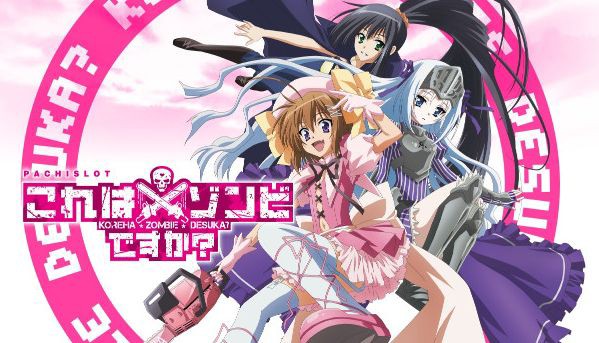 ｽﾍﾟｯｸ解析 パチスロこれはゾンビですか 評価2 6 想像以上の高稼働 低貸コーナーでは稼働抜群な模様 パチンコ パチスロ優良店情報