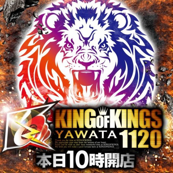 8月8日は 8のゾロ目 8の日をイベントにしている熱いホールを紹介 パチンコ パチスロ優良店情報
