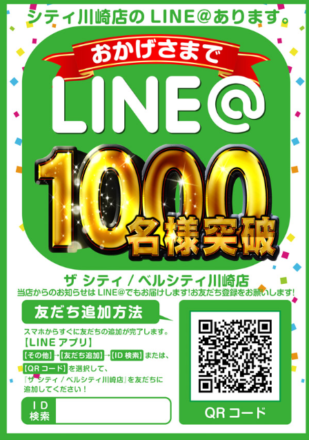 神奈川優良店 ザシティベルシティ川崎 Cﾗﾝｸ 評判 イベント日 川崎のスロッターが集まる有名店 パチンコ パチスロ優良店情報