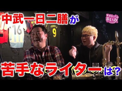 中武アニキにも苦手な人が すなっく まいみ 28 酒と泪と五島と女 Myme 塾長 中武一日二膳 マリブ鈴木 パチスロ動画ちゃんねる