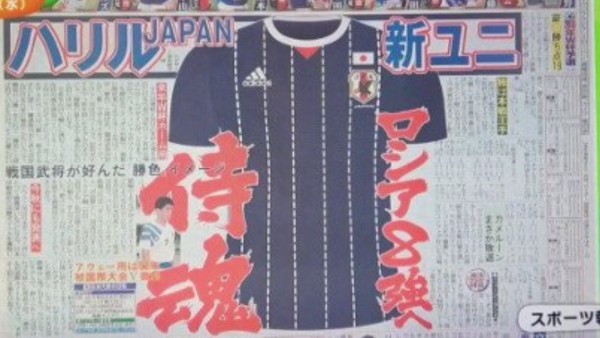 画像 日本代表の 新ユニフォーム がちょっとダサいと話題に Samurai Footballers サッカーまとめ