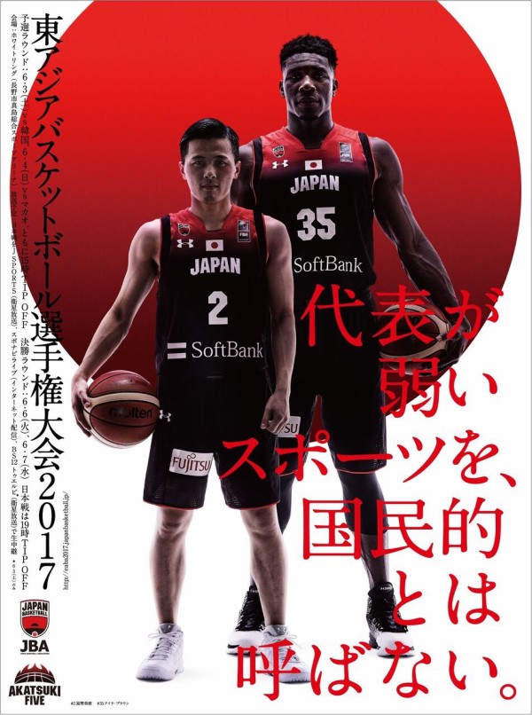 バスケ日本代表 代表が弱いスポーツを 国民的とは呼ばない サッカー日本代表 Samurai Footballers サッカーまとめ